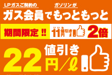 ガソリンが22円値引き／2022年8月1日~31日まで開催！