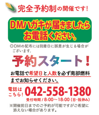予約スタート