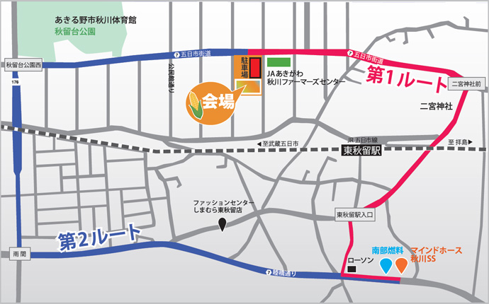 南部燃料・マインドホース秋川SSから会場までの地図